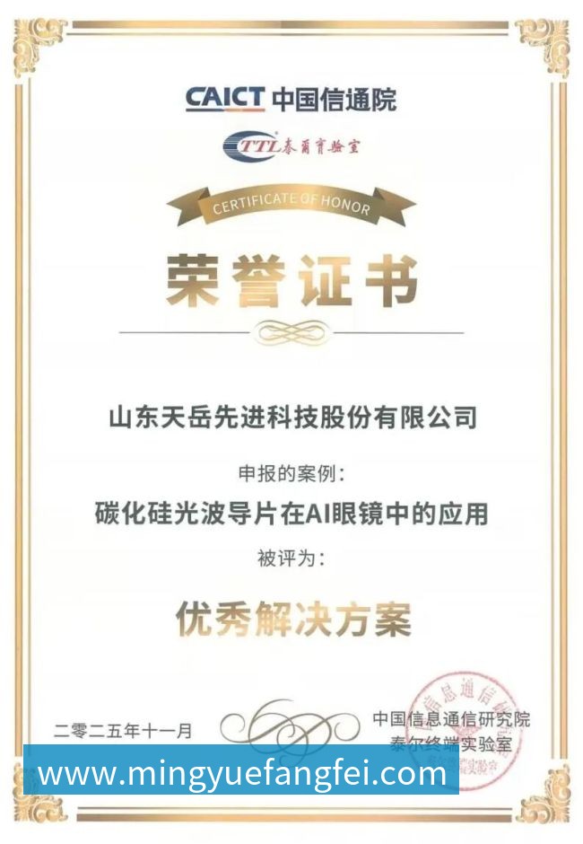 天岳先进技术领先持续获得产业各界认可(图1)